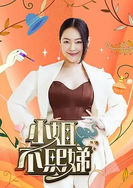 回声剧场